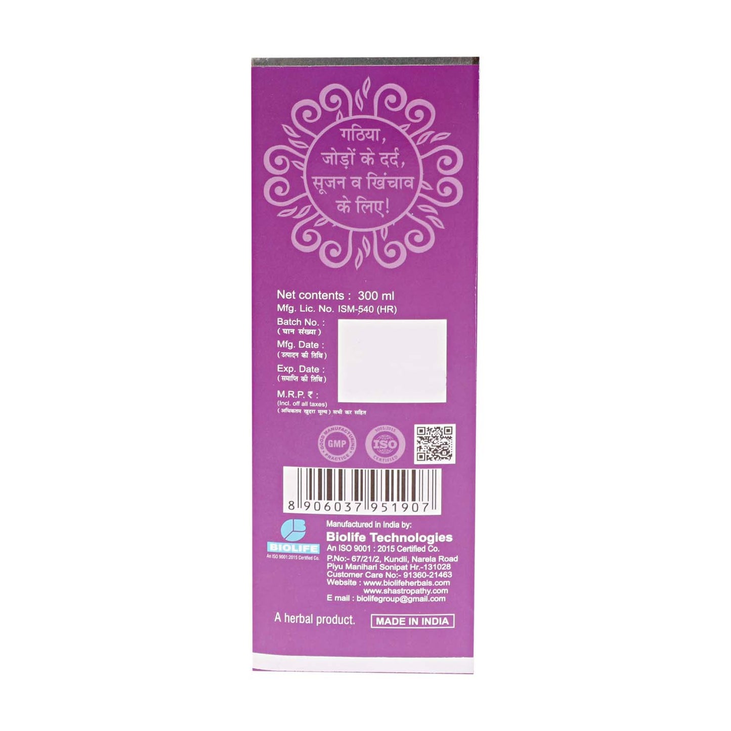 PAINALGESIC SYRUP| Effective on Aches, Stiffness & Inflammation| 300ML