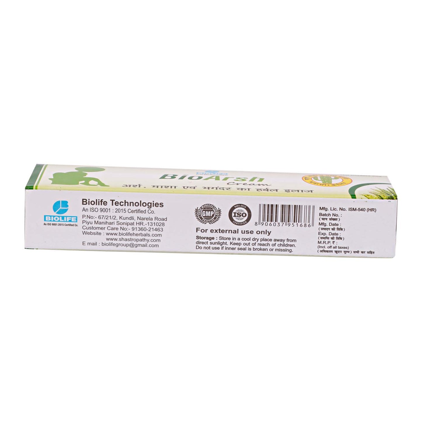 BIOARSH CREAM | Treat hemorrhoids (piles) and varicose veins 25GM