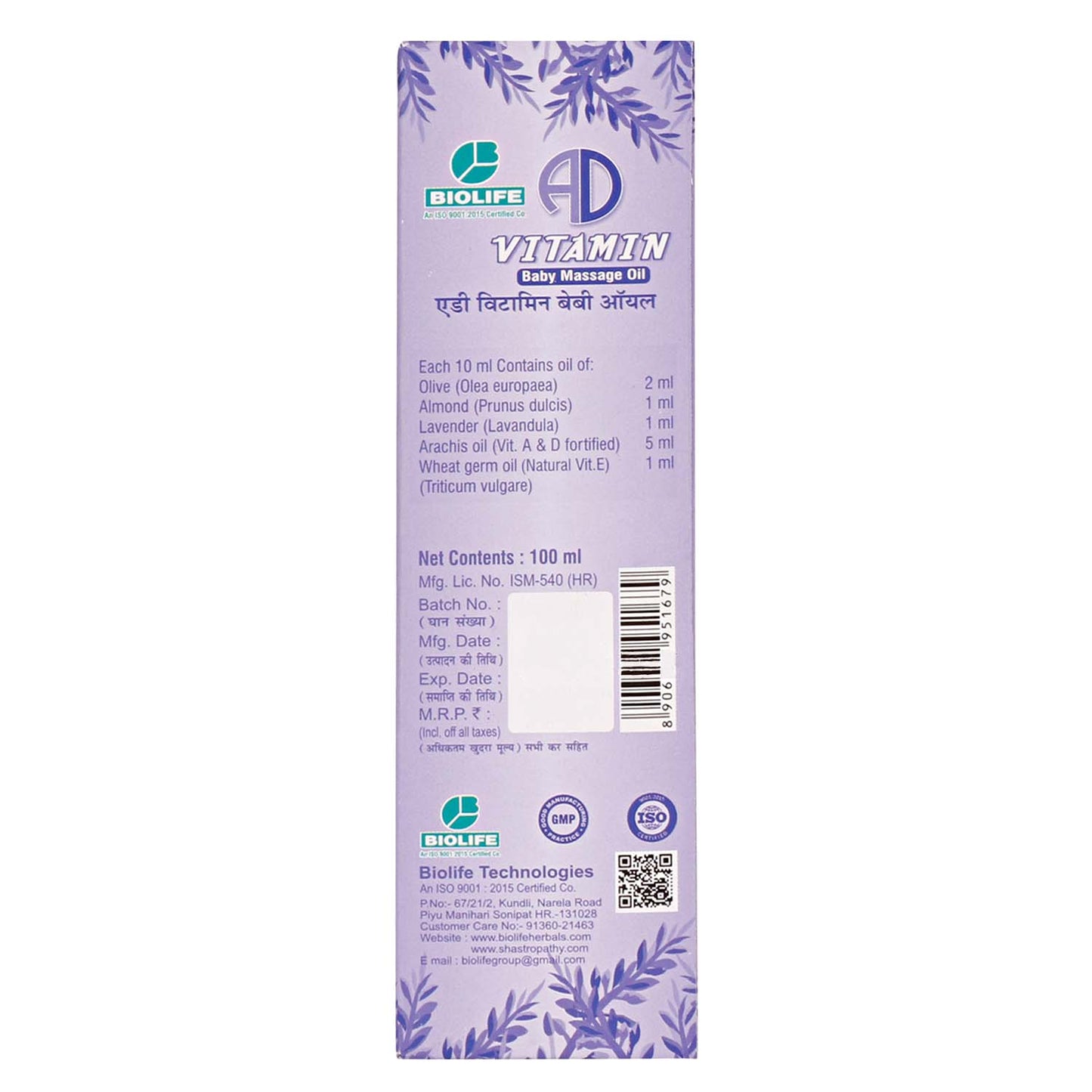 A D VITAMIN OIL | For Growth And Vigour of Babies 100ML