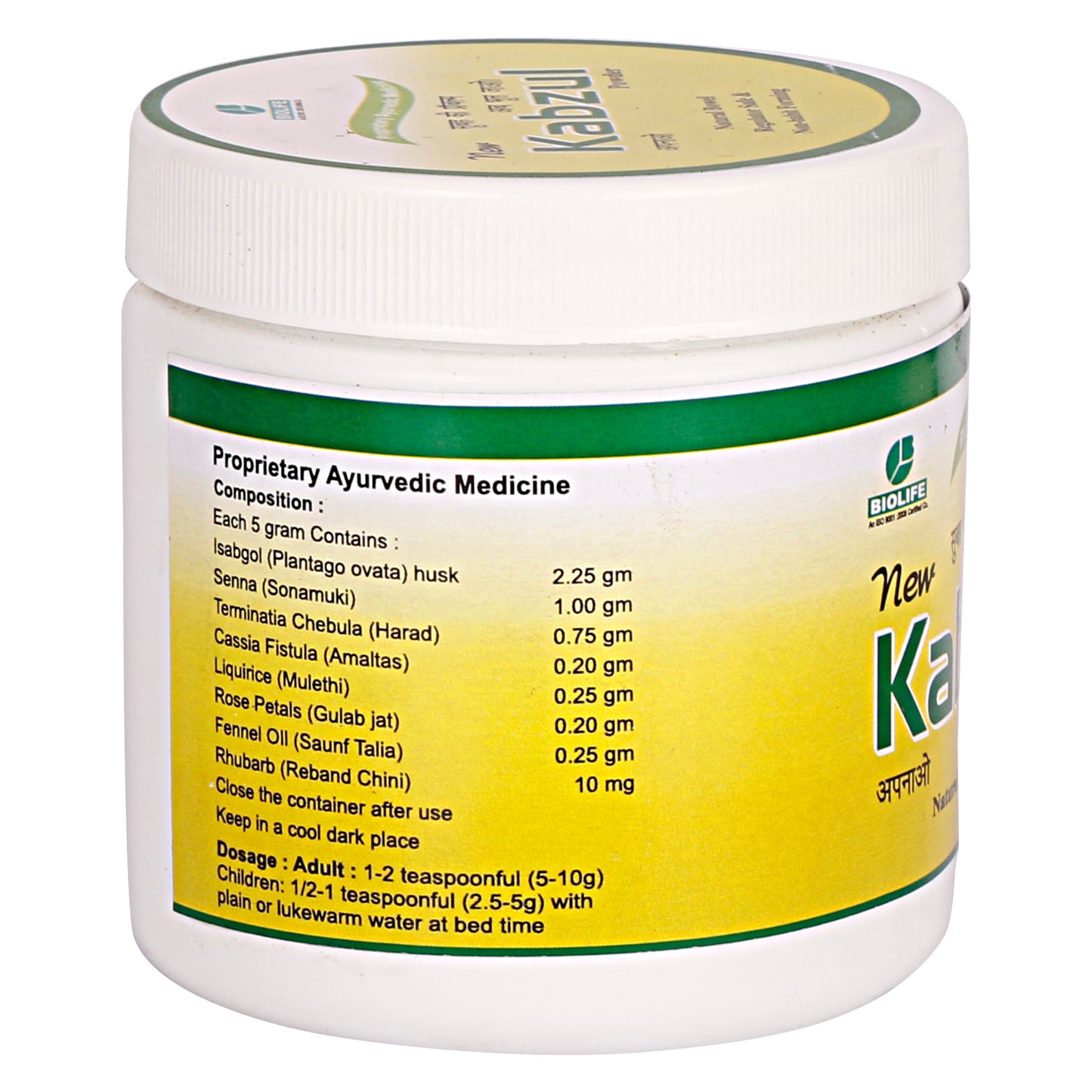 KABZUL POWDER | Natural Bowel Regulator 100GM