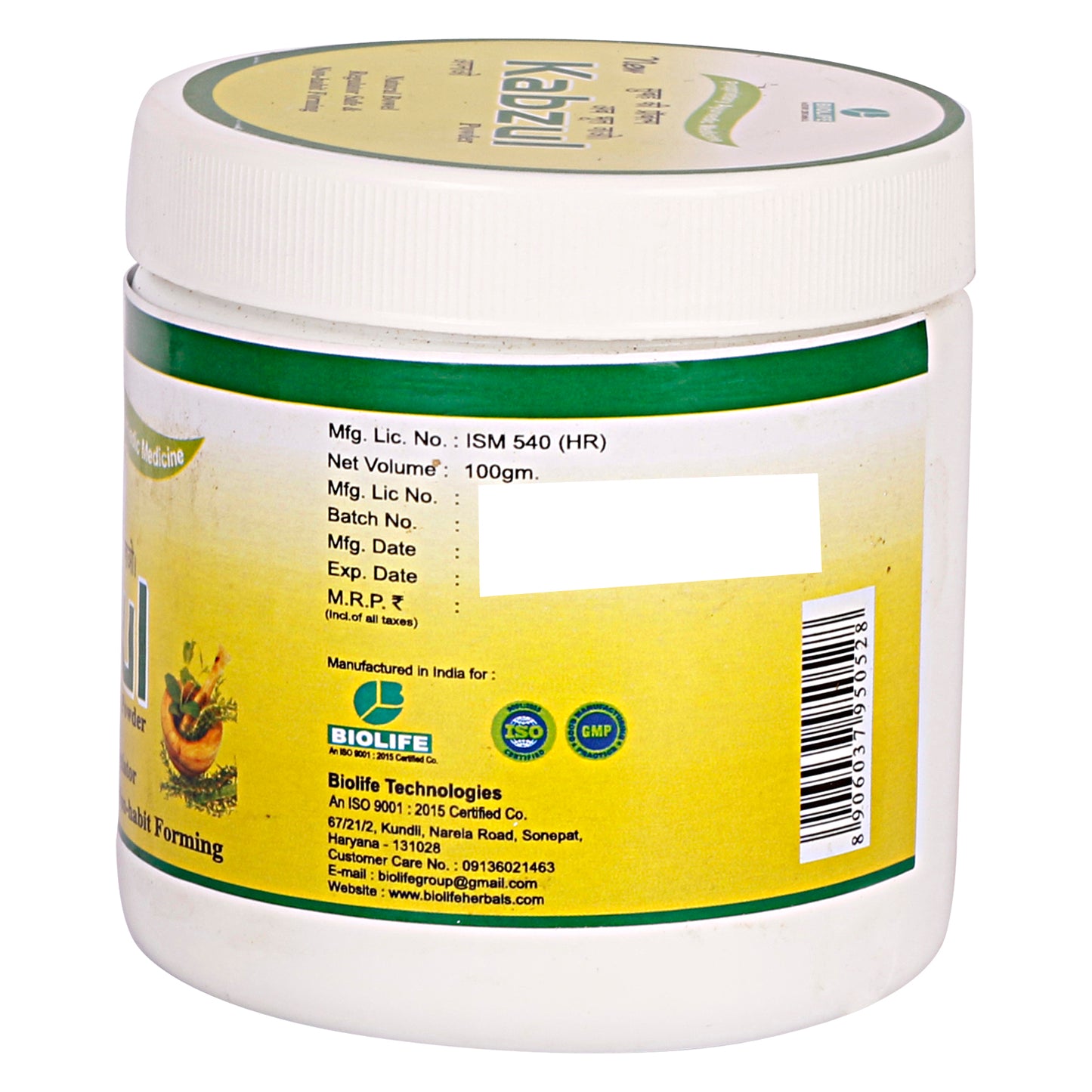 KABZUL POWDER 100GM