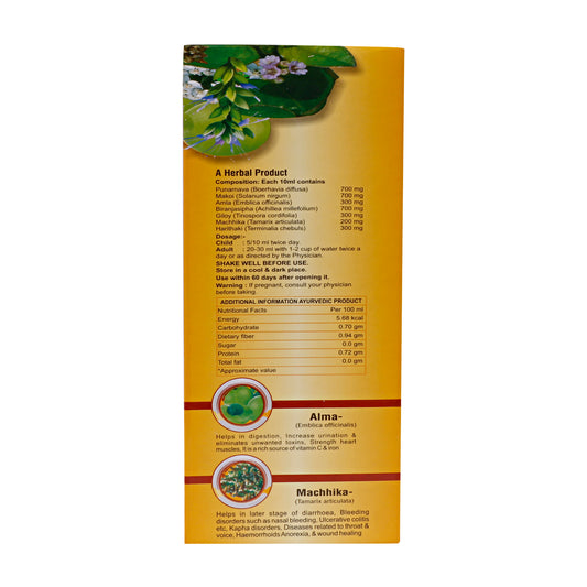 PUNARNAVA MAKOI JUICE 500ML