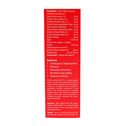 JANAM GHUTTI | All-round growth of infants 100ML