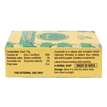 CUCUMBER SOAP | Improves the skin's firmness and texture 75GM