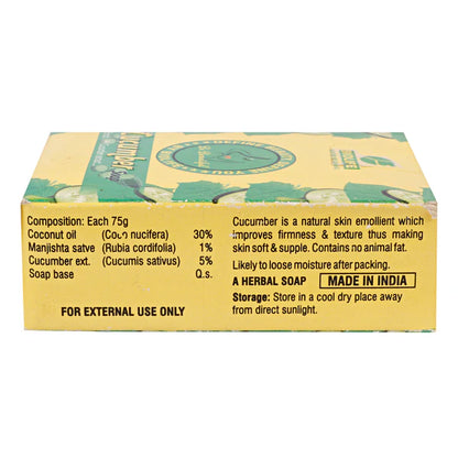 CUCUMBER SOAP | Improves the skin's firmness and texture 75GM (Pack of 3)
